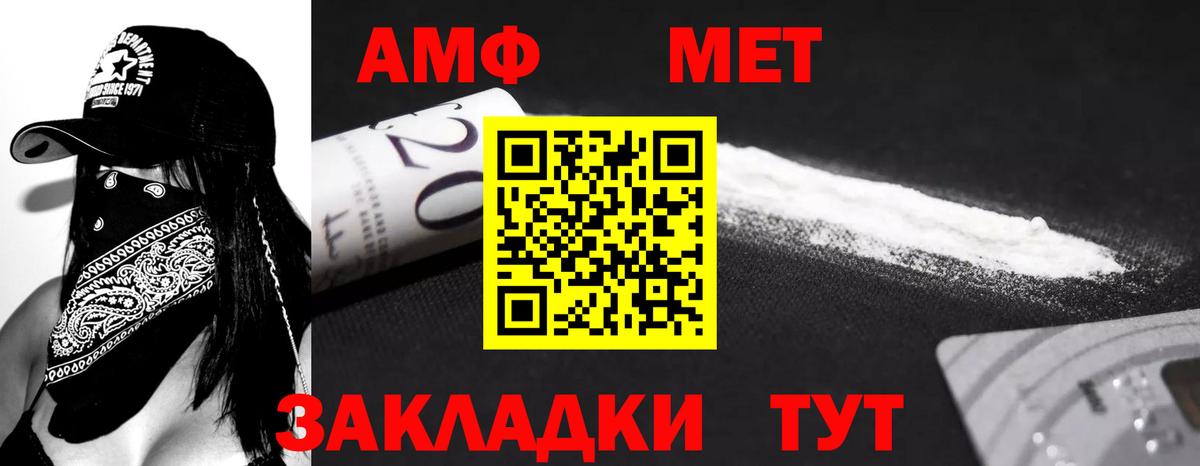 Amphetamine Premium Берёзовский