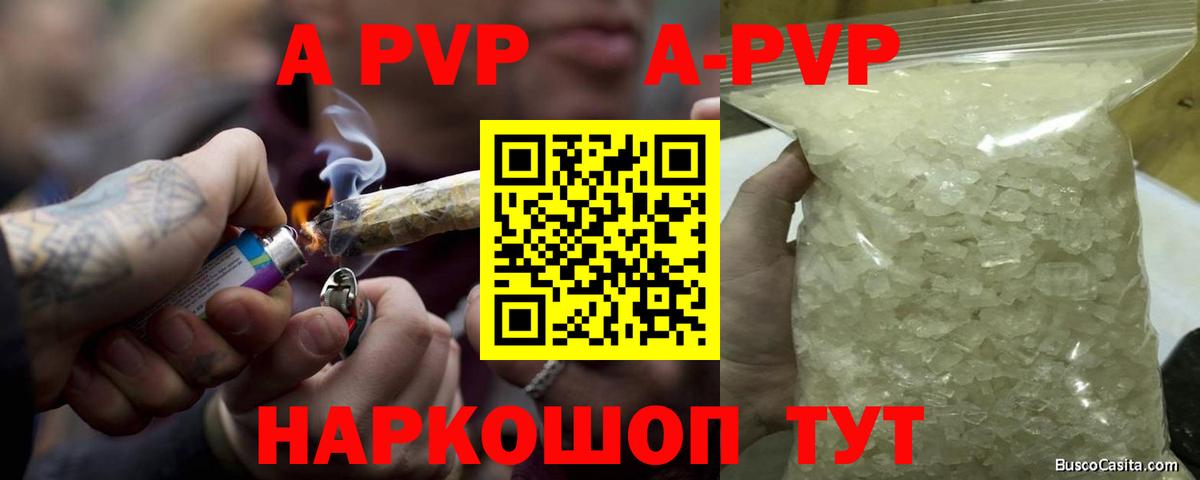 Alpha PVP крисы CK Берёзовский