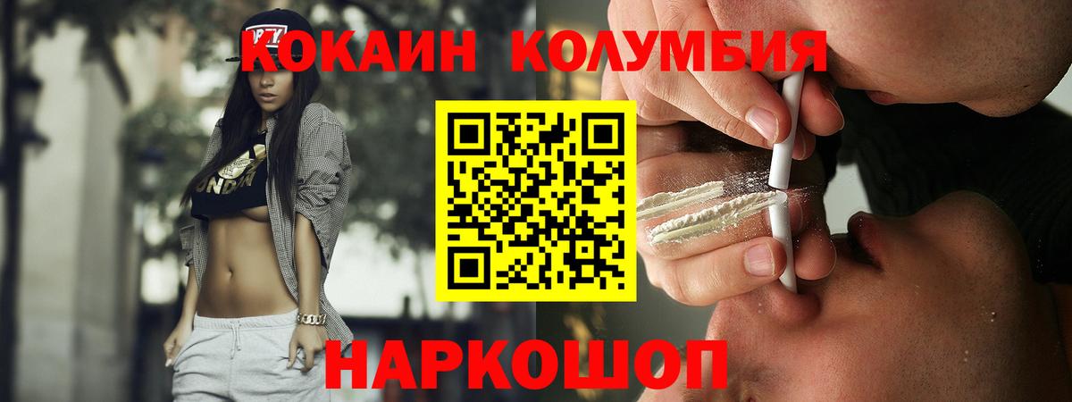 COCAIN 99%  КОКАИН 99%  Берёзовский  Кокаин  Вход с VPN 