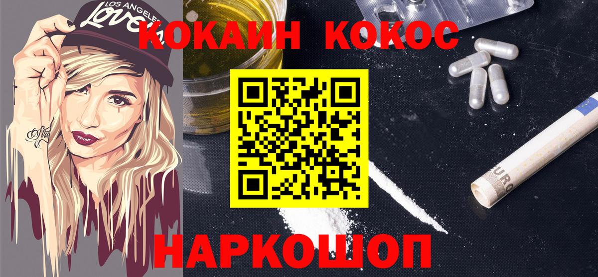 Кокаин Fish Scale Берёзовский