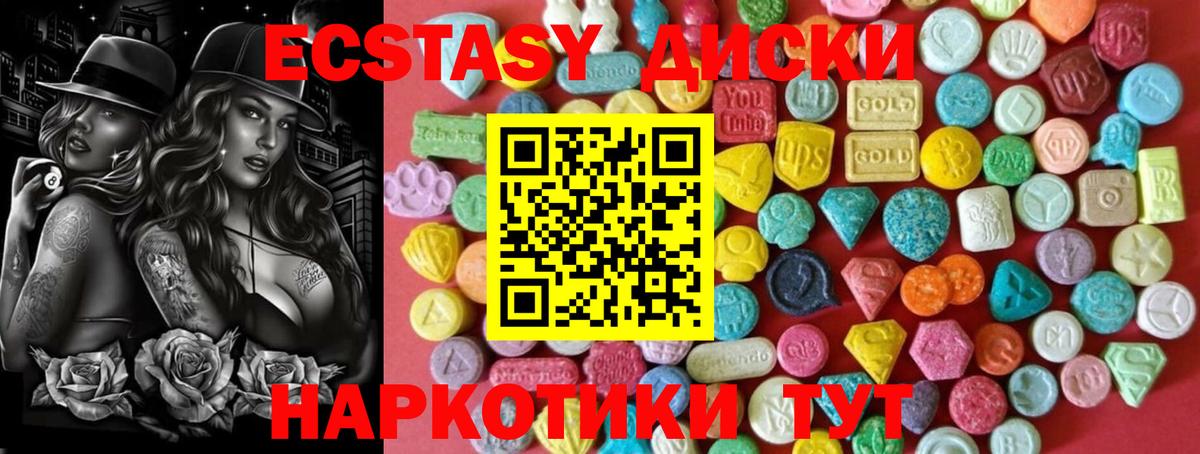 ЭКСТАЗИ XTC  Ecstasy Дубай  сайты даркнета Telegram  MEGA   Вход с VPN  ЭКСТАЗИ  Берёзовский 