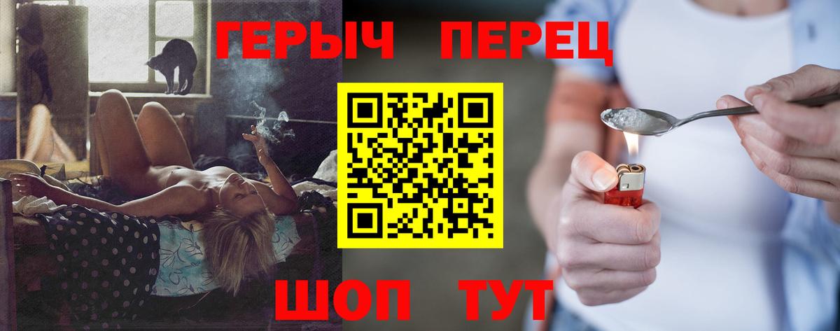 ГЕРОИН гречка  Вход с VPN  Берёзовский 