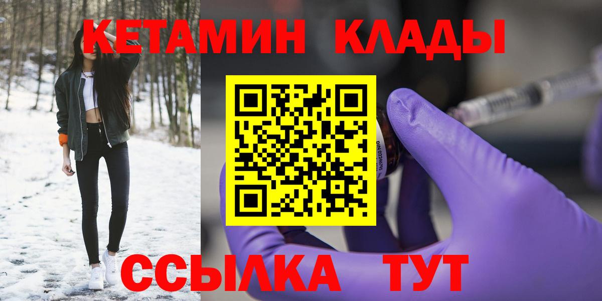 КЕТАМИН ketamine  Вход с VPN  Кетамин ketamine  Берёзовский 