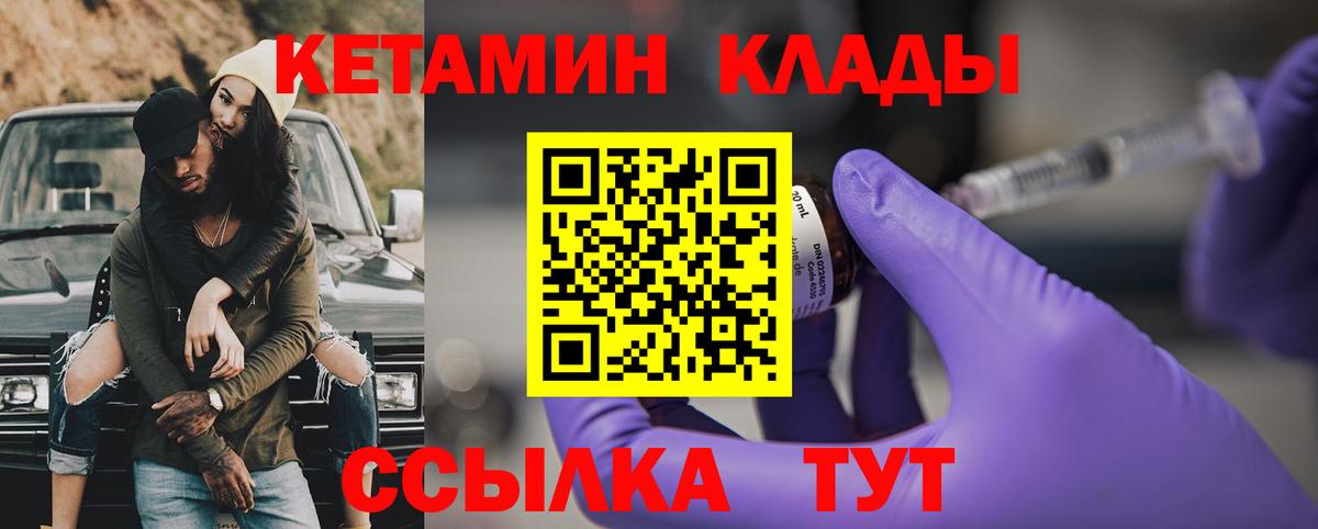 Кетамин ketamine Берёзовский