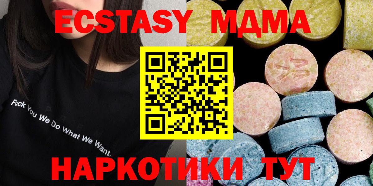 МДМА Molly  Вход с VPN  МДМА crystal  Берёзовский 