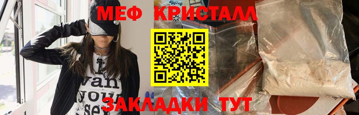МЕФ мука  Вход с VPN  МЯУ-МЯУ  Мефедрон  Берёзовский 
