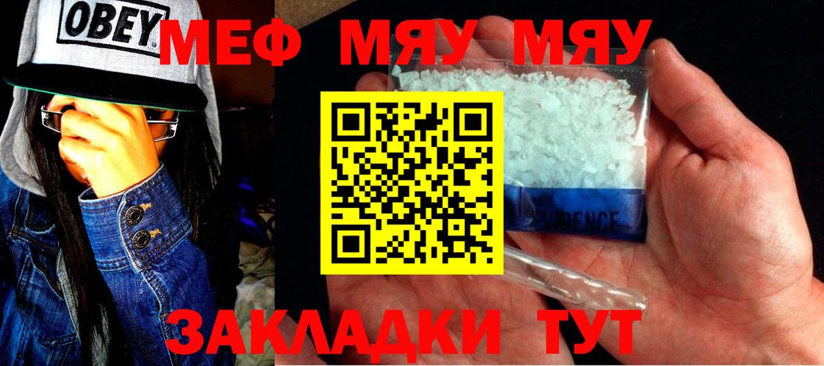 Меф мука Берёзовский