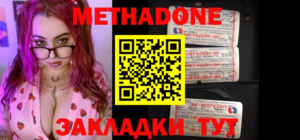 Берёзовский  МЕТАДОН methadone  МЕГА ТОР  МЕТАДОН белоснежный  Вход с VPN 
