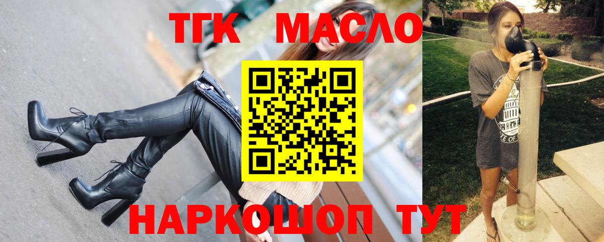 Дистиллят ТГК концентрат  Вход с VPN  Берёзовский  ТГК концентрат 