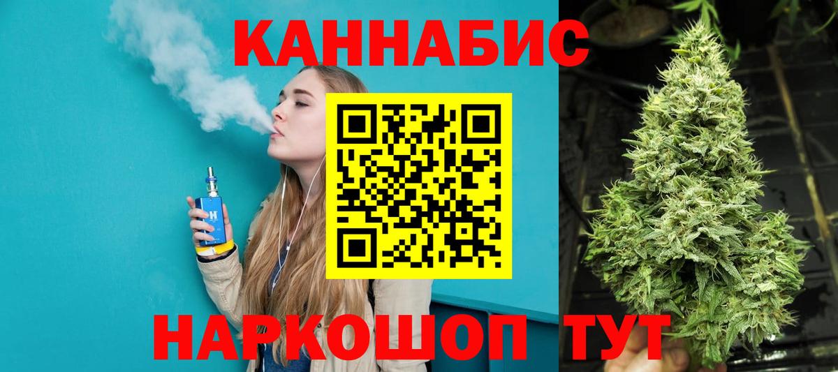 МАРИХУАНА White Widow  Вход с VPN  Берёзовский  Каннабис планчик  Бошки марихуана AK-47 